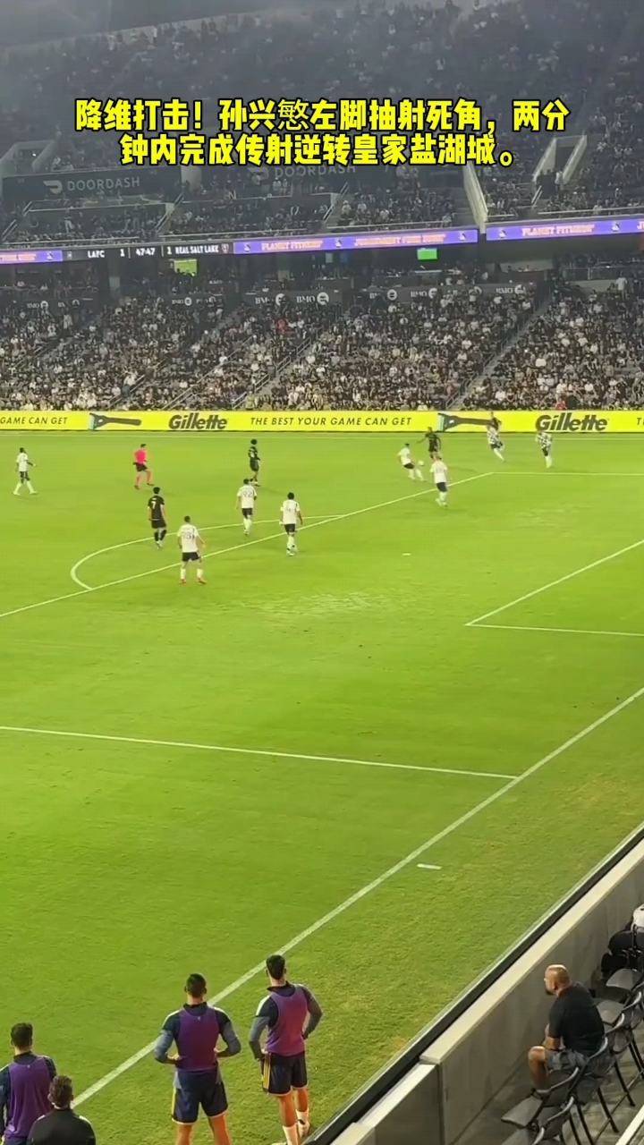 多特蒙德逆转中国，孙兴慜刷新纪录